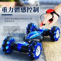 在飛比找蝦皮購物優惠-熱銷精品  手勢感應 感應遙控車 遙控車 搖控車 四驅遙控 