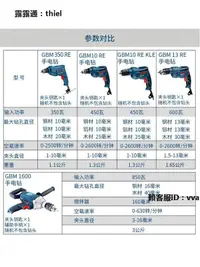 在飛比找露天拍賣優惠-電鑽博世工業級600W手電鉆工具GBM13RE手鉆大功率博士