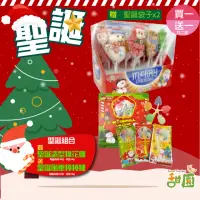 在飛比找momo購物網優惠-【甜園】聖誕組合 聖誕造型棒棒糖x1盒 送風車棒棒糖x1盒 