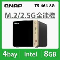 在飛比找momo購物網優惠-【QNAP 威聯通】TS-464-8G 4Bay NAS 網