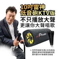 在飛比找蝦皮購物優惠-貨到付款免運 全新 杰強 10吋 麥克風功能 J-POWER