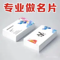 在飛比找蝦皮商城精選優惠-【優選好物】打印名片專業設計雙麵印刷PVC防水卡片免費設計做