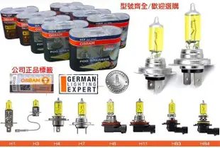 OSRAM 歐司朗 2600K FOG BREAKER 霧行者 終極黃金 超黃光 超級黃金燈泡 H11 55W