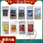 ⛩廣澤代購🍀現貨免運🍀日本 SOS系列 CYCLE PANIC 全身 睡眠 薑黃 3D 小腿 OIL 紅 橘