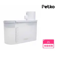 在飛比找momo購物網優惠-【PETKO】寵物飲水機(無線 充電 紫外線殺菌 馬達置頂)