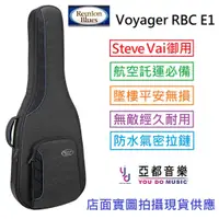 在飛比找蝦皮商城優惠-REUNION BLUES RBC E1 Voyager 超