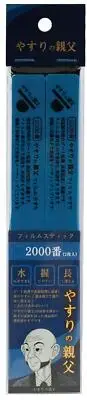 pit road father of the file film stick file number 2000 hobby tool