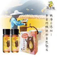 在飛比找蝦皮購物優惠-【尋蜜趣】阿根廷自然熟成蜂蜜禮盒(420g*2入組) 生蜂蜜