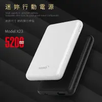 在飛比找有閑購物優惠-HANG 5200mAh X23 迷你行動電源 電量指示燈 