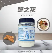 在飛比找樂天市場購物網優惠-鹽之花（Fleur de sel）是最負盛名的頂級海鹽，也是