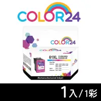 在飛比找momo購物網優惠-【Color24】for HP CH564WA NO.61X