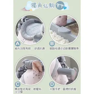 【樂森藥局】🎁贈禮首選🎁英國 Little Bird Told Me 夢幻搖搖馬 夢幻仙駒 (9m+) 搖搖馬 木馬