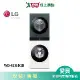 LG樂金AI智控洗乾衣機WD-S1310GB_含配送+安裝