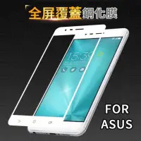 在飛比找蝦皮購物優惠-華碩 Zenfone4 Max Zenfone3Max Ze