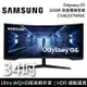 【現貨!跨店點數22%回饋~限時下殺】Samsung 三星 34吋 Odyssey G5 1000R WQHD 曲面電競螢幕 C34G55TWWC