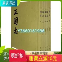 在飛比找Yahoo!奇摩拍賣優惠-正版現貨 三國志 二十四史繁體豎排 32開平裝 全五冊 中華