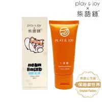 在飛比找momo購物網優惠-【Play&Joy】柴語錄 小蒼蘭潤滑液 Play&joy