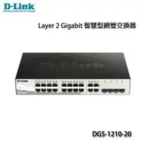 在飛比找Yahoo!奇摩拍賣優惠-【MR3C】含稅 D-Link友訊 DGS-1210-20 