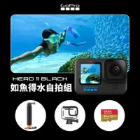 在飛比找PChome24h購物優惠-GoPro HERO11 Black 如魚得水自拍組