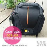 在飛比找蝦皮購物優惠-出清特價 現貨 美國 Case logic DCB-304 