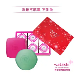 SHISEIDO 資生堂 蜂蜜香皂 (3入/6入)【watashi+資生堂官方店】潤紅蜂蜜香皂 翠綠蜂蜜香皂