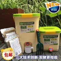 在飛比找樂天市場購物網優惠-[堆肥桶]【新】果攸廚余堆肥桶 垃圾分類波卡西堆肥箱 EM菌