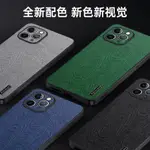 樹紋 IPHONE 11 PRO MAX 皮革手機殼 蘋果11PRO 保護殼 防摔 鏡頭全包 保護套 手機套 防塵外殼