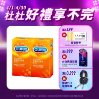 在飛比找Yahoo奇摩購物中心優惠-【Durex杜蕾斯】 凸點裝保險套12入x2盒（共24入）