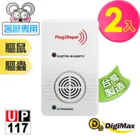 在飛比找momo購物網優惠-【DigiMax】UP-117 天降驅鼠神兵 威豹超音波驅鼠