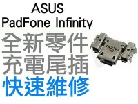 在飛比找Yahoo!奇摩拍賣優惠-ASUS PadFone Infinity A80 A86 