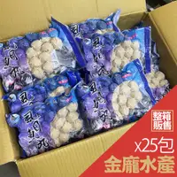 在飛比找蝦皮購物優惠-虱目魚丸 25包/箱【金龐水產海鮮批發】I016 餐廳 團爸