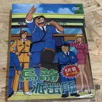 在飛比找蝦皮購物優惠-正版DVD 烏龍派出所 8片裝 1-104話 曼迪傳播