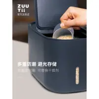 在飛比找ETMall東森購物網優惠-zuutii米桶家用防蟲防潮密封米箱儲存米罐輕奢米缸大米面粉
