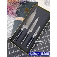 在飛比找蝦皮購物優惠-【台灣現貨】旬Shun 禮盒組 龍紋主廚刀（3件組）日本貝印