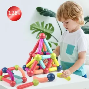兒童益智磁力積木128件組(益智百變磁力棒 磁鐵積木 益智玩具 兒童玩具)