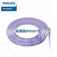 在飛比找特力屋線上購物優惠-[特價]Philips飛利浦 智奕 智慧照明 USB全彩燈帶