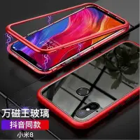 在飛比找Yahoo!奇摩拍賣優惠-萬磁王手機殼 適用:紅米note8pro 小米9 小米9TP