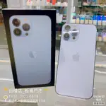 %免運 APPLE IPHONE 13 PRO MAX 256G 藍 實體店 板橋 台中 竹南 另有收購 可舊機折抵