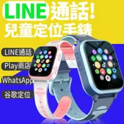 可Line通話~4G兒童電話手錶 全網通 視頻通話 男女智能台灣定位學生電話手錶 (5.5折)