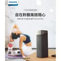 在飛比找森森購物網優惠-【Philips 飛利浦】IPX7防水等級 20W 可串聯 