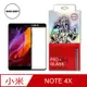 【格森GRAZEN】紅米 NOTE 4X 滿版(黑/白)鋼化玻璃