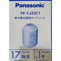 在飛比找蝦皮購物優惠-[日本製現貨不用等]Panasonic 水龍頭淨水器 濾心 