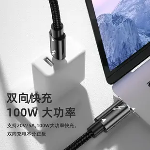 適用于雷電4/3雙頭typec數據線顯示器線tpyec一線通USB4充電線全功能移動硬盤數據線8K60HZ高清線 100W快充線