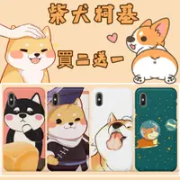 在飛比找蝦皮購物優惠-柴犬 柯基 手機殼 適用iPhone 14 Pro Max 