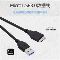 在飛比找蝦皮購物優惠-UC-140-A USB3.0 A公對MICRO B公 MI