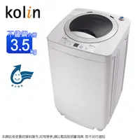 在飛比找Yahoo奇摩購物中心優惠-Kolin 歌林3.5KG單槽洗衣機(不鏽鋼內槽)BW-35