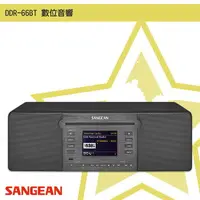 在飛比找樂天市場購物網優惠-隨身✧聽【SANGEAN山進】DDR-66BT 數位音響(D