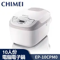 在飛比找蝦皮商城優惠-CHIMEI奇美 10人份 3D厚釜 微電腦 電子鍋 EP-