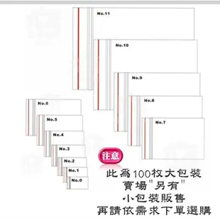 【九元生活百貨】3號規格袋/100枚 夾鏈袋 保鮮袋 夾鍊袋