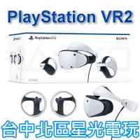 在飛比找蝦皮購物優惠-二館現貨【PS5 VR2】 PlayStation VR2 